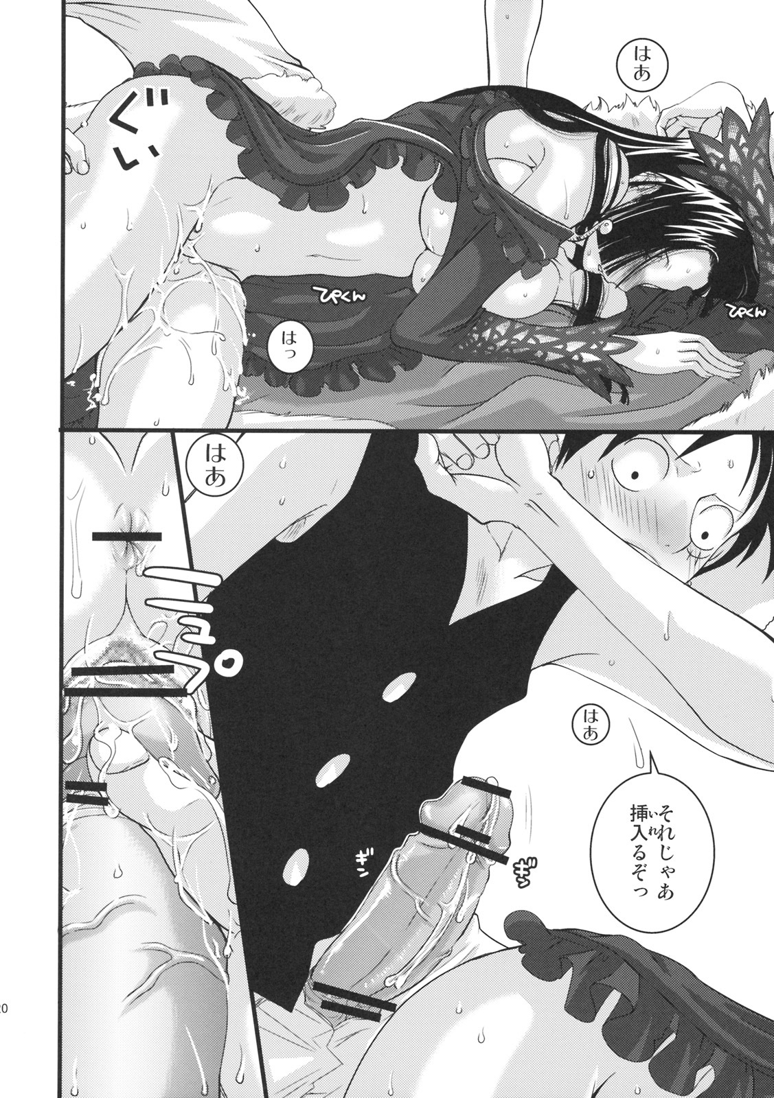 (C76) [Queen Of VANILLA (Tigusa Suzume)] LOVE SCAT (One Piece) page 19 full