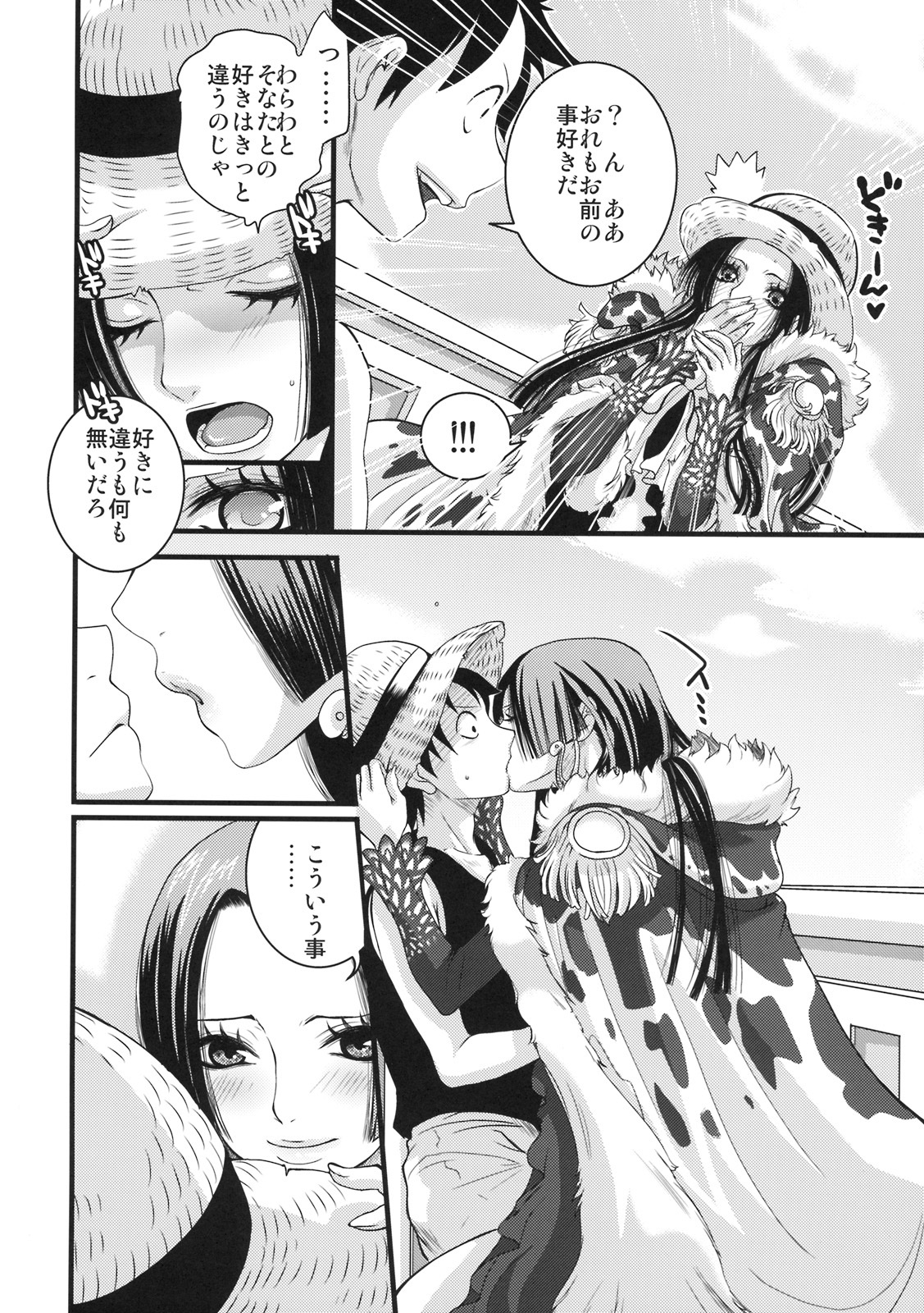 (C76) [Queen Of VANILLA (Tigusa Suzume)] LOVE SCAT (One Piece) page 5 full