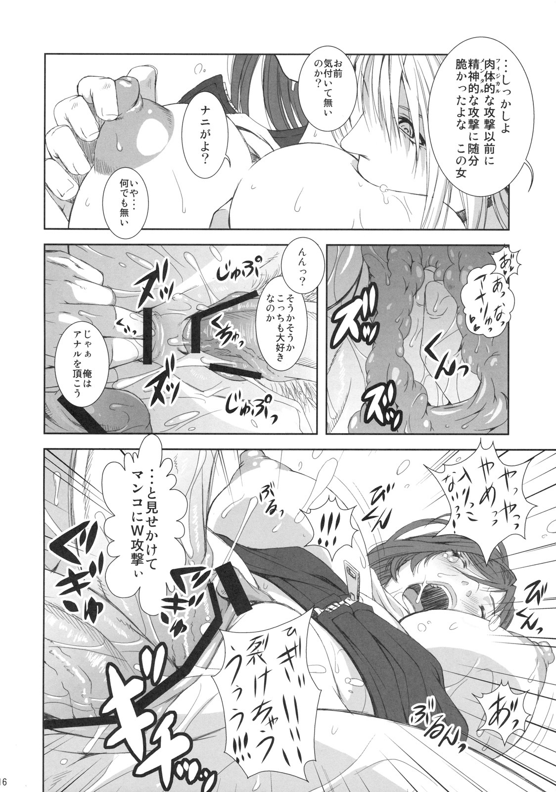 (C76) [Rukiruki EXISS (Fumizuki Misoka)] FF Naburu Reifu (Final Fantasy VII) page 15 full