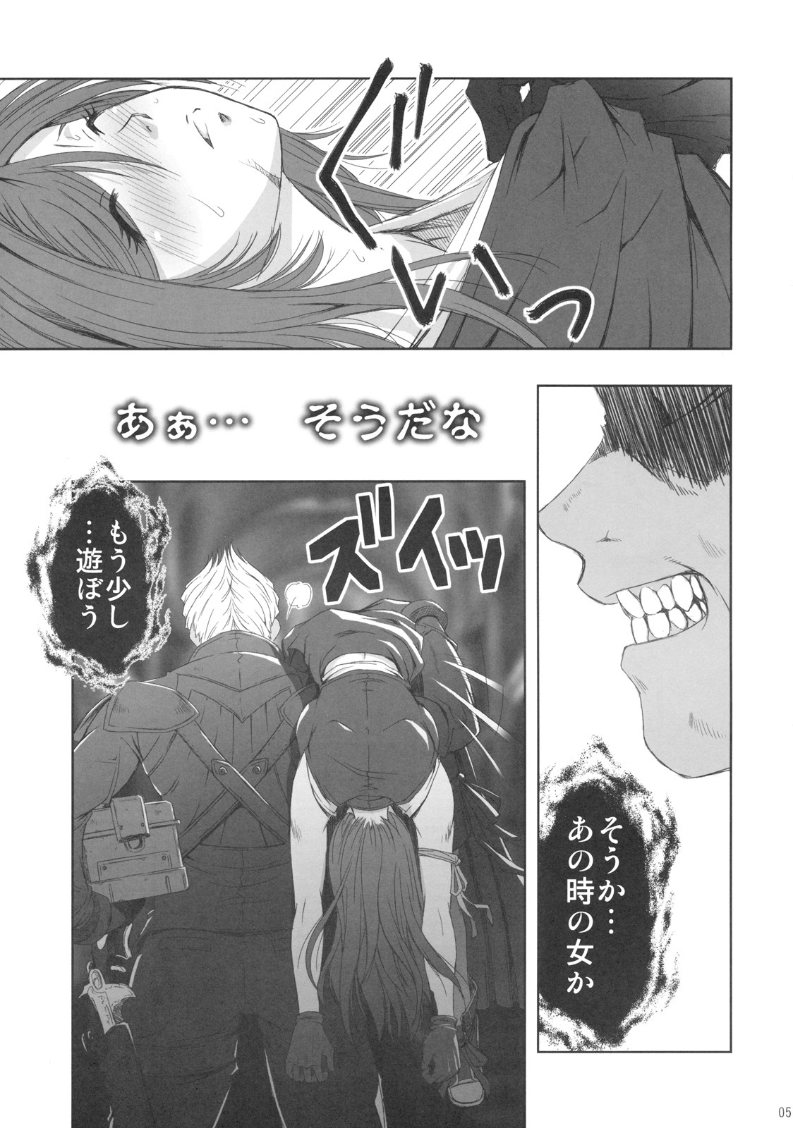 (C76) [Rukiruki EXISS (Fumizuki Misoka)] FF Naburu Reifu (Final Fantasy VII) page 4 full