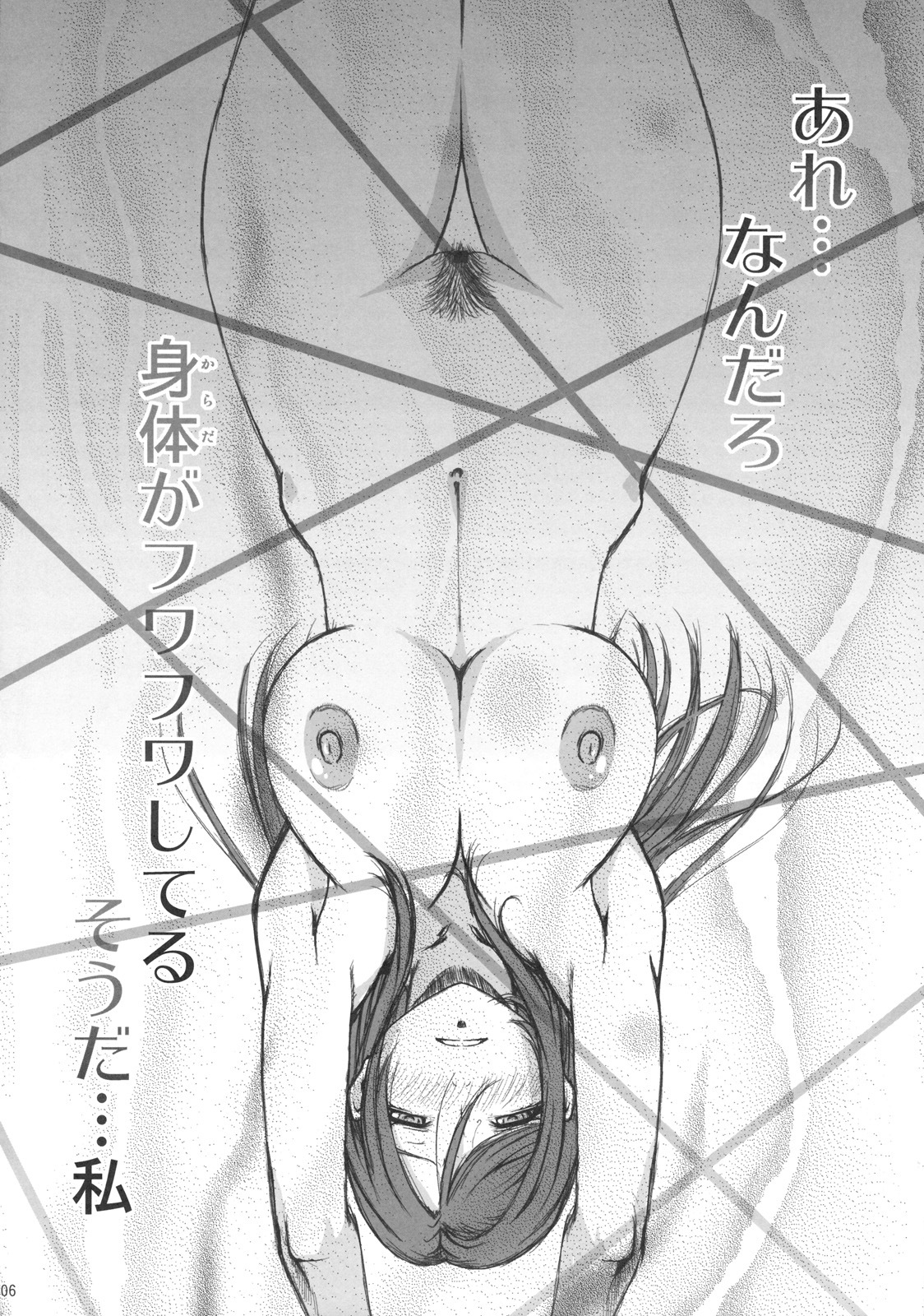 (C76) [Rukiruki EXISS (Fumizuki Misoka)] FF Naburu Reifu (Final Fantasy VII) page 5 full