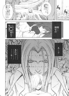 (C76) [Rukiruki EXISS (Fumizuki Misoka)] FF Naburu Reifu (Final Fantasy VII) - page 11