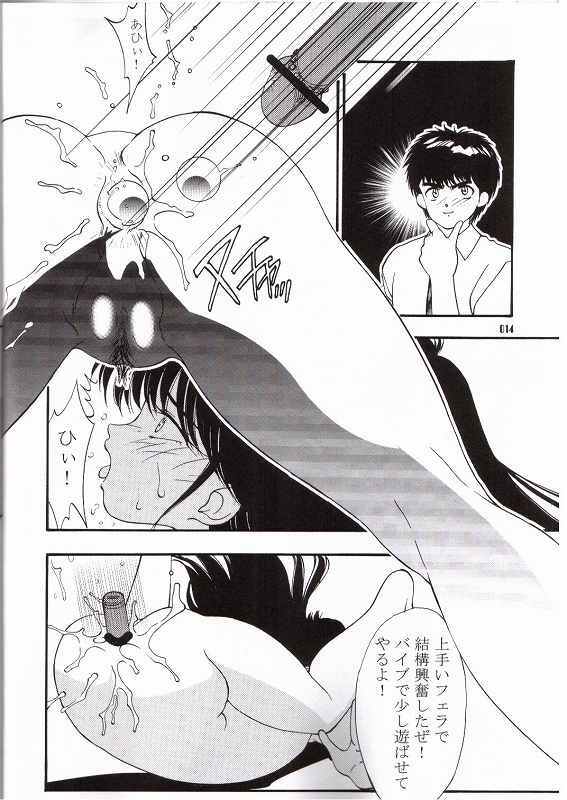 (C65) [Comic Kingdom (Koyama Unkaku)] Orange Road Sex 3 (Kimagure Orange Road) page 11 full