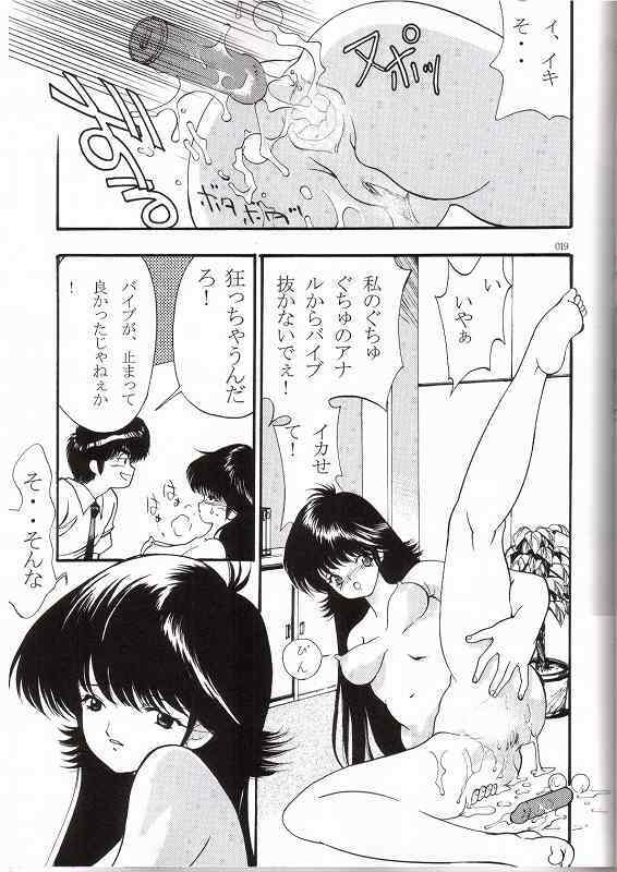 (C65) [Comic Kingdom (Koyama Unkaku)] Orange Road Sex 3 (Kimagure Orange Road) page 16 full