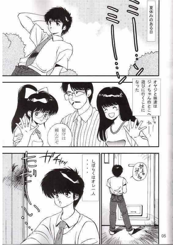 (C65) [Comic Kingdom (Koyama Unkaku)] Orange Road Sex 3 (Kimagure Orange Road) page 2 full