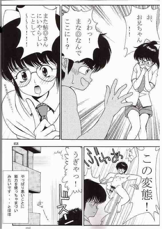 (C65) [Comic Kingdom (Koyama Unkaku)] Orange Road Sex 3 (Kimagure Orange Road) page 25 full