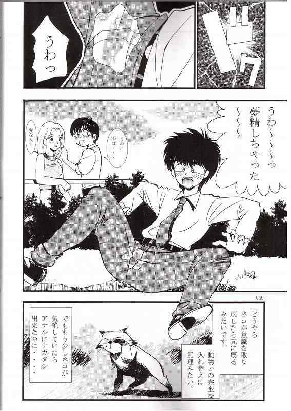 (C65) [Comic Kingdom (Koyama Unkaku)] Orange Road Sex 3 (Kimagure Orange Road) page 35 full