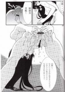(C65) [Comic Kingdom (Koyama Unkaku)] Orange Road Sex 3 (Kimagure Orange Road) - page 10
