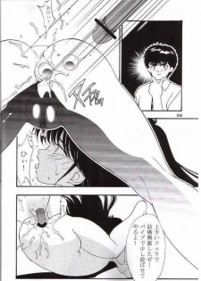 (C65) [Comic Kingdom (Koyama Unkaku)] Orange Road Sex 3 (Kimagure Orange Road) - page 11