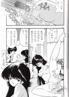 (C65) [Comic Kingdom (Koyama Unkaku)] Orange Road Sex 3 (Kimagure Orange Road) - page 16