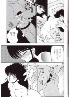 (C65) [Comic Kingdom (Koyama Unkaku)] Orange Road Sex 3 (Kimagure Orange Road) - page 22