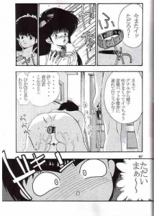 (C65) [Comic Kingdom (Koyama Unkaku)] Orange Road Sex 3 (Kimagure Orange Road) - page 24