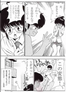 (C65) [Comic Kingdom (Koyama Unkaku)] Orange Road Sex 3 (Kimagure Orange Road) - page 25