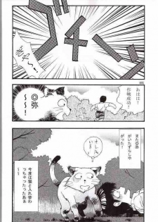 (C65) [Comic Kingdom (Koyama Unkaku)] Orange Road Sex 3 (Kimagure Orange Road) - page 27