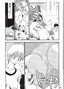 (C65) [Comic Kingdom (Koyama Unkaku)] Orange Road Sex 3 (Kimagure Orange Road) - page 28