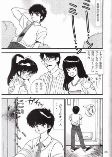 (C65) [Comic Kingdom (Koyama Unkaku)] Orange Road Sex 3 (Kimagure Orange Road) - page 2
