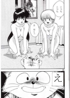 (C65) [Comic Kingdom (Koyama Unkaku)] Orange Road Sex 3 (Kimagure Orange Road) - page 30