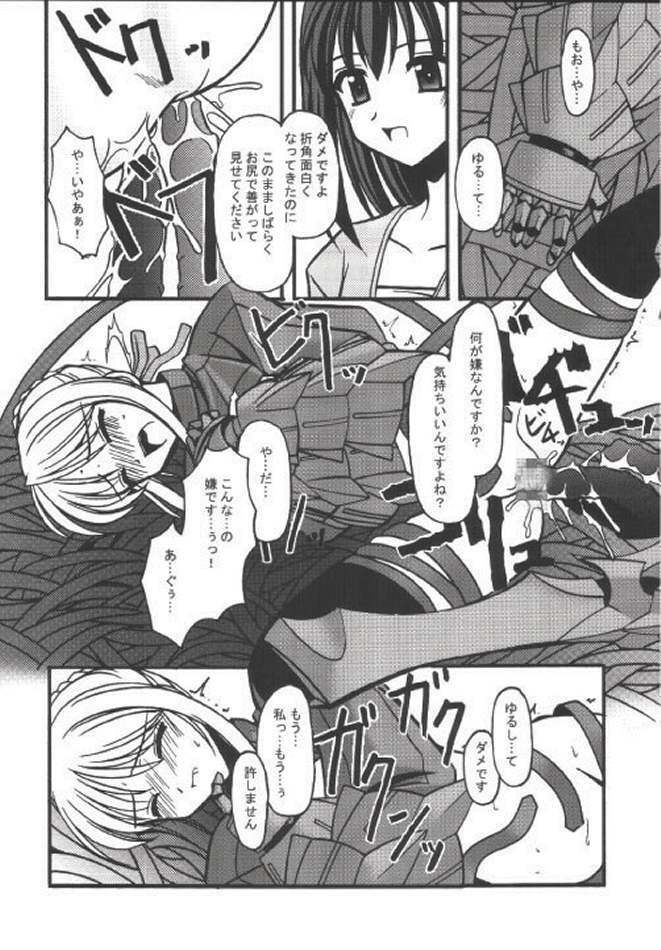 [ETERNAL-ECLIPSE (Kitamiya Genbu)] INCUBATE (Fate/stay night) page 19 full