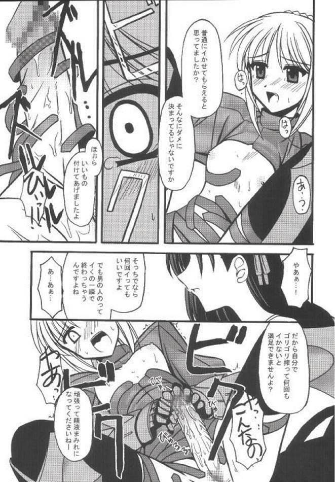 [ETERNAL-ECLIPSE (Kitamiya Genbu)] INCUBATE (Fate/stay night) page 22 full