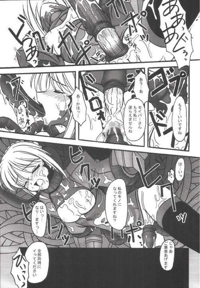 [ETERNAL-ECLIPSE (Kitamiya Genbu)] INCUBATE (Fate/stay night) page 26 full