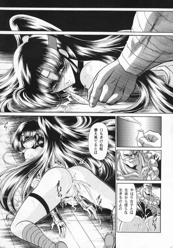 (CR33) [Circle Taihei-Tengoku (Horikawa Gorou)] Kurenai Ninpoujou - Ten no Maki page 51 full