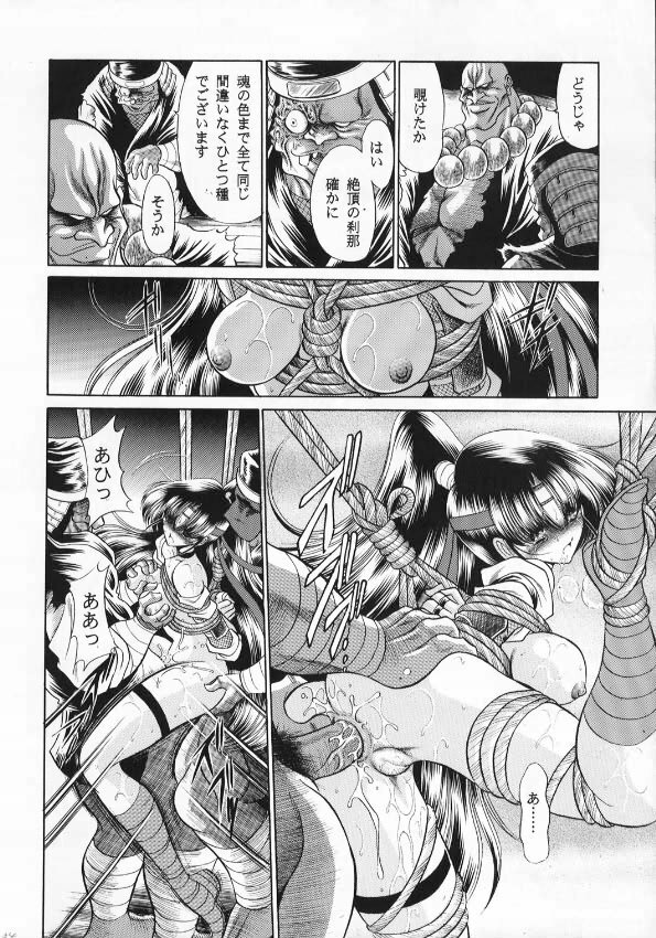 (CR33) [Circle Taihei-Tengoku (Horikawa Gorou)] Kurenai Ninpoujou - Ten no Maki page 54 full