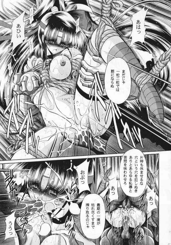 (CR33) [Circle Taihei-Tengoku (Horikawa Gorou)] Kurenai Ninpoujou - Ten no Maki page 55 full