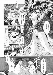 (CR33) [Circle Taihei-Tengoku (Horikawa Gorou)] Kurenai Ninpoujou - Ten no Maki - page 28