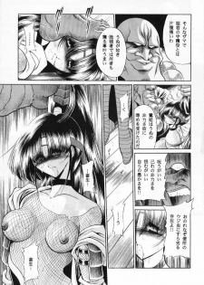 (CR33) [Circle Taihei-Tengoku (Horikawa Gorou)] Kurenai Ninpoujou - Ten no Maki - page 37