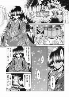 (CR33) [Circle Taihei-Tengoku (Horikawa Gorou)] Kurenai Ninpoujou - Ten no Maki - page 5