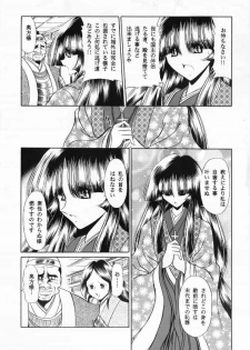 (CR33) [Circle Taihei-Tengoku (Horikawa Gorou)] Kurenai Ninpoujou - Ten no Maki - page 9