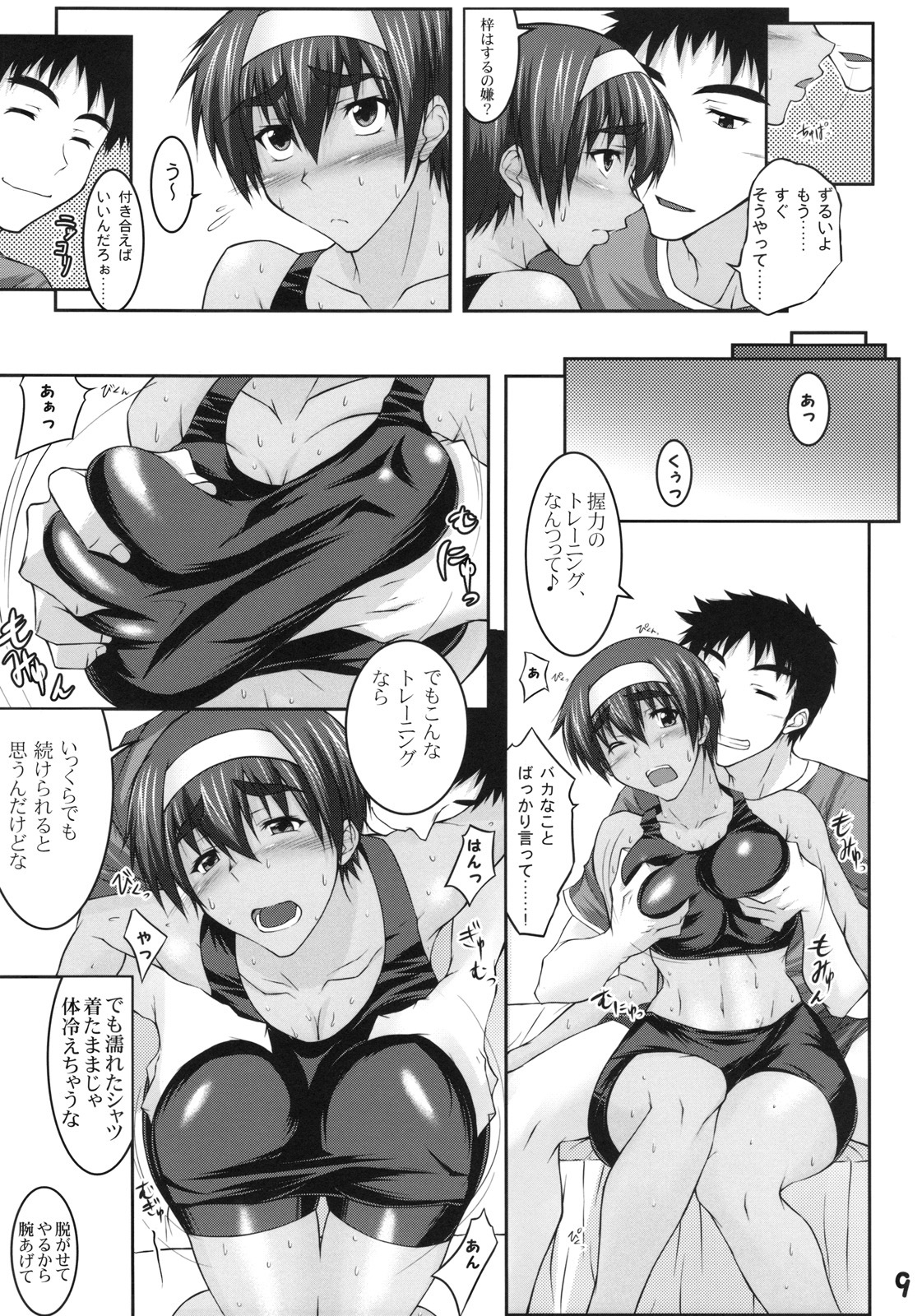 (C76) [Kikuya (Kimura Naoki)] Beta Hore A-style (Kizuato) page 8 full
