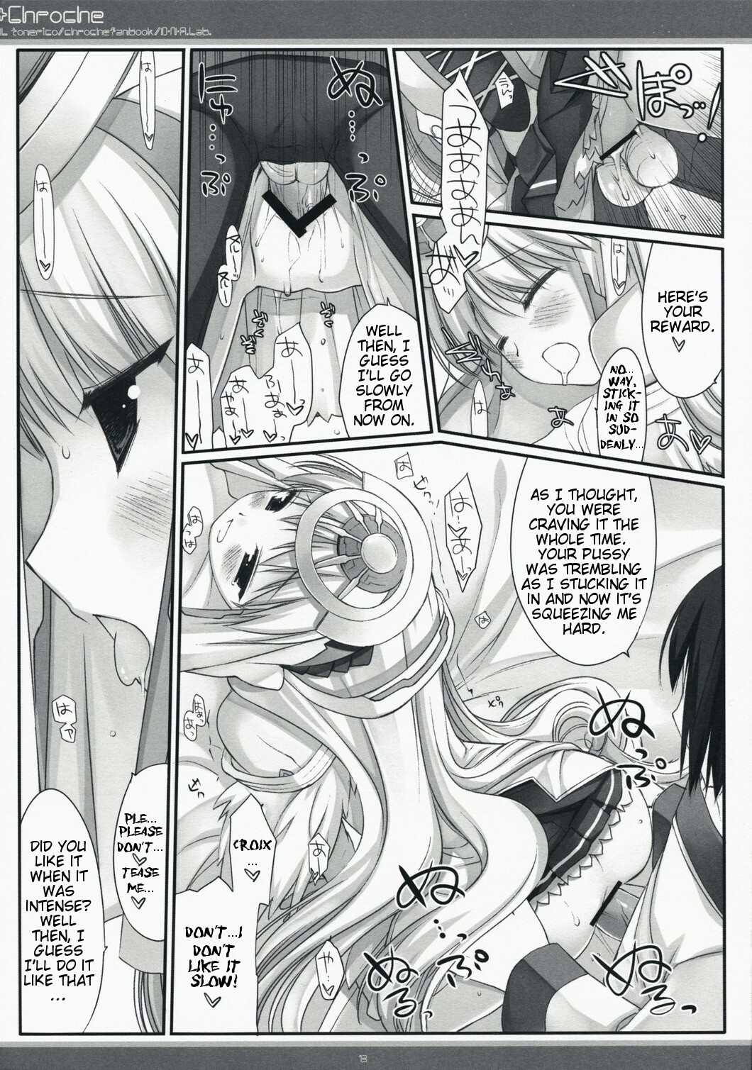 (C73) [D.N.A.Lab. (Miyasu Risa)] xChroche (Ar Tonelico 2) [English] [Slayerjammer] page 12 full