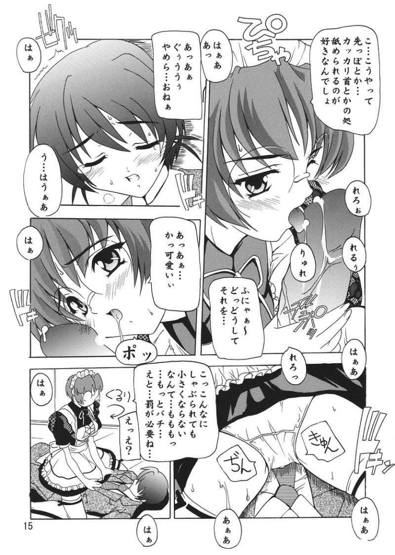 [Studio Q] Iincho Wa Tsundere Meido page 14 full