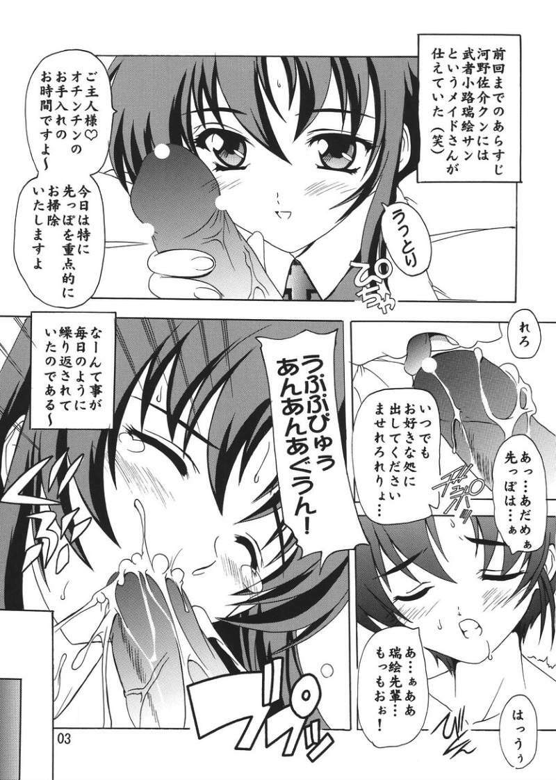 [Studio Q] Iincho Wa Tsundere Meido page 2 full