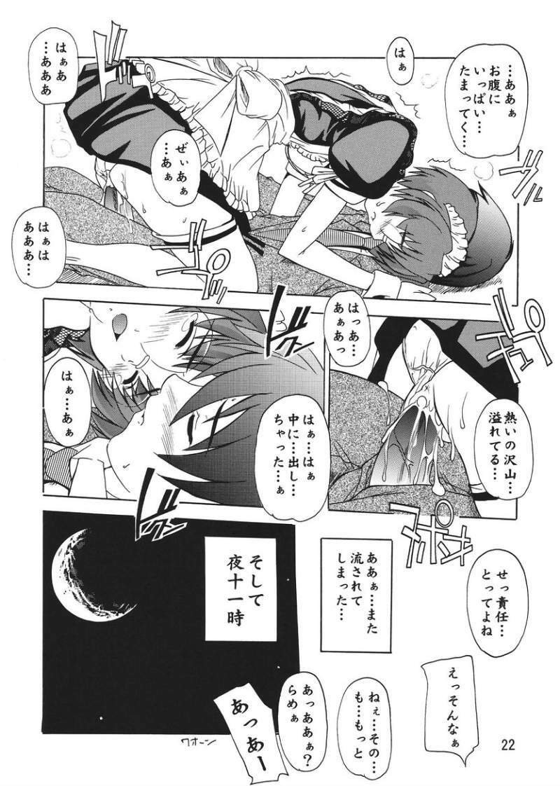 [Studio Q] Iincho Wa Tsundere Meido page 21 full