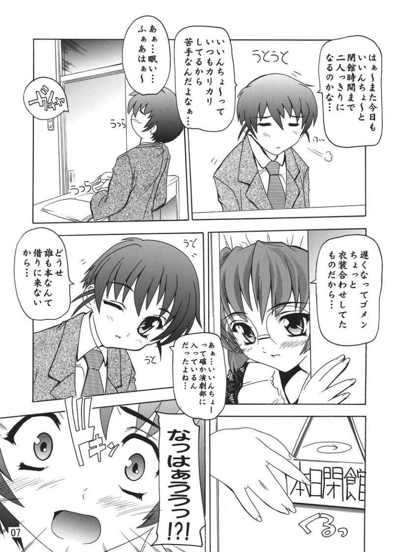 [Studio Q] Iincho Wa Tsundere Meido page 6 full