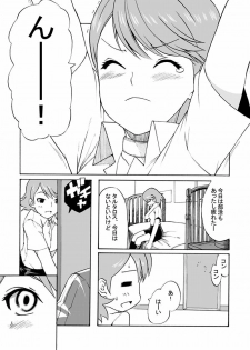 [Shinyanchi] Bukatsu No Senpai Ni Okasarechaimashita (Persona 3) - page 2