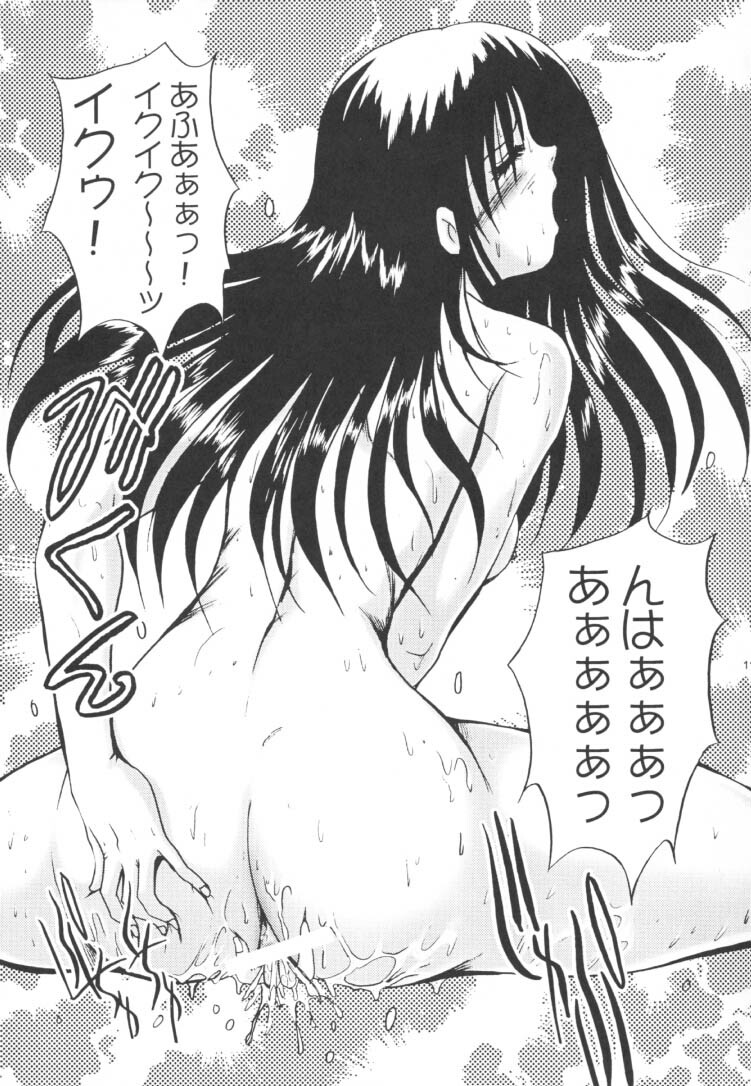 (C58) [Akahira Kirin, A's Library (Akahira Kirin)] Seikimatsu no Kanegoto ni Ayakatte Go (To Heart) page 12 full
