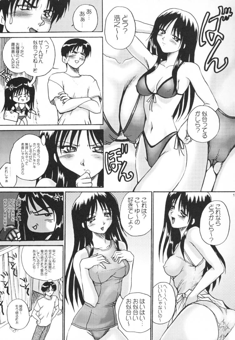 (C58) [Akahira Kirin, A's Library (Akahira Kirin)] Seikimatsu no Kanegoto ni Ayakatte Go (To Heart) page 18 full