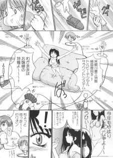 (C58) [Akahira Kirin, A's Library (Akahira Kirin)] Seikimatsu no Kanegoto ni Ayakatte Go (To Heart) - page 14