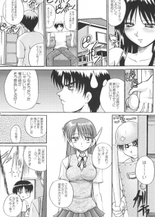(C58) [Akahira Kirin, A's Library (Akahira Kirin)] Seikimatsu no Kanegoto ni Ayakatte Go (To Heart) - page 15