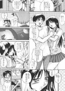 (C58) [Akahira Kirin, A's Library (Akahira Kirin)] Seikimatsu no Kanegoto ni Ayakatte Go (To Heart) - page 17