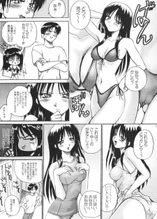 (C58) [Akahira Kirin, A's Library (Akahira Kirin)] Seikimatsu no Kanegoto ni Ayakatte Go (To Heart) - page 18
