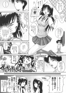 (C58) [Akahira Kirin, A's Library (Akahira Kirin)] Seikimatsu no Kanegoto ni Ayakatte Go (To Heart) - page 40