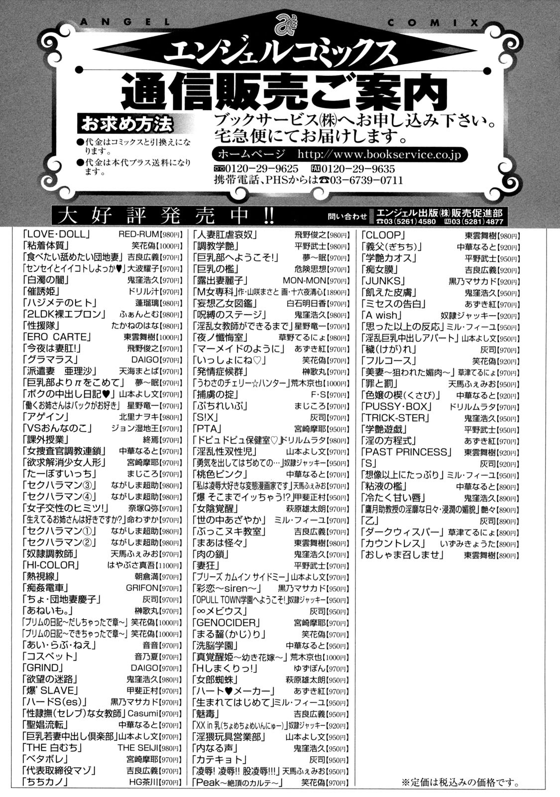 [Nico Pun Nise] Nenchaku Taishitsu - Sticky Constitution [English] [Rapture-Scans] page 211 full