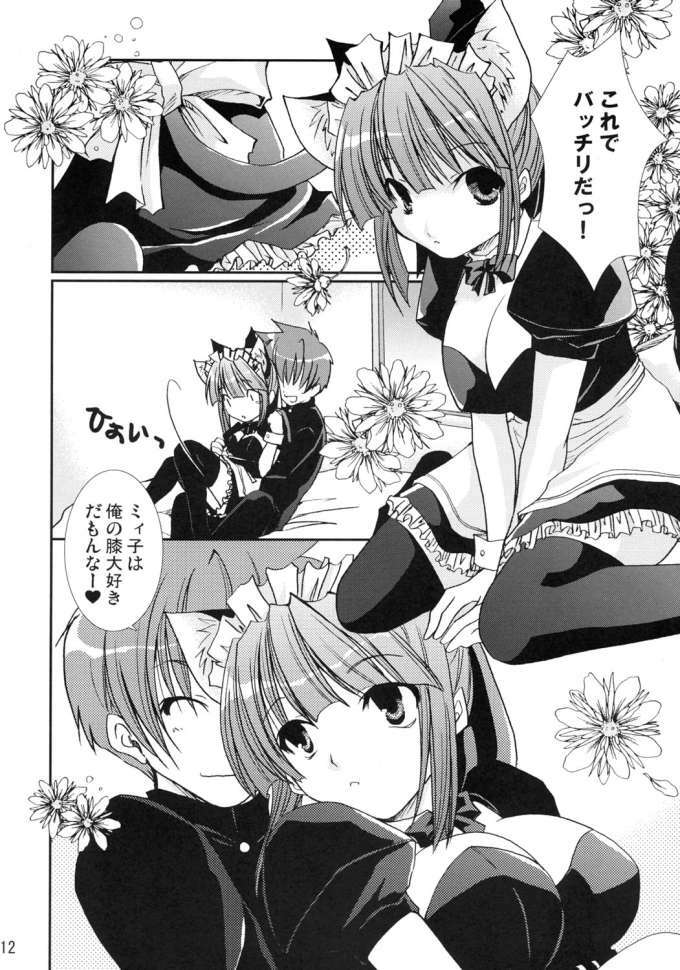 (C69) [CHAGASHI SAIBAN (Yamabuki Mook)] Neko ni Naritai (Pastel Chime Continue) page 11 full