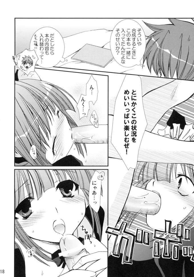 (C69) [CHAGASHI SAIBAN (Yamabuki Mook)] Neko ni Naritai (Pastel Chime Continue) page 17 full