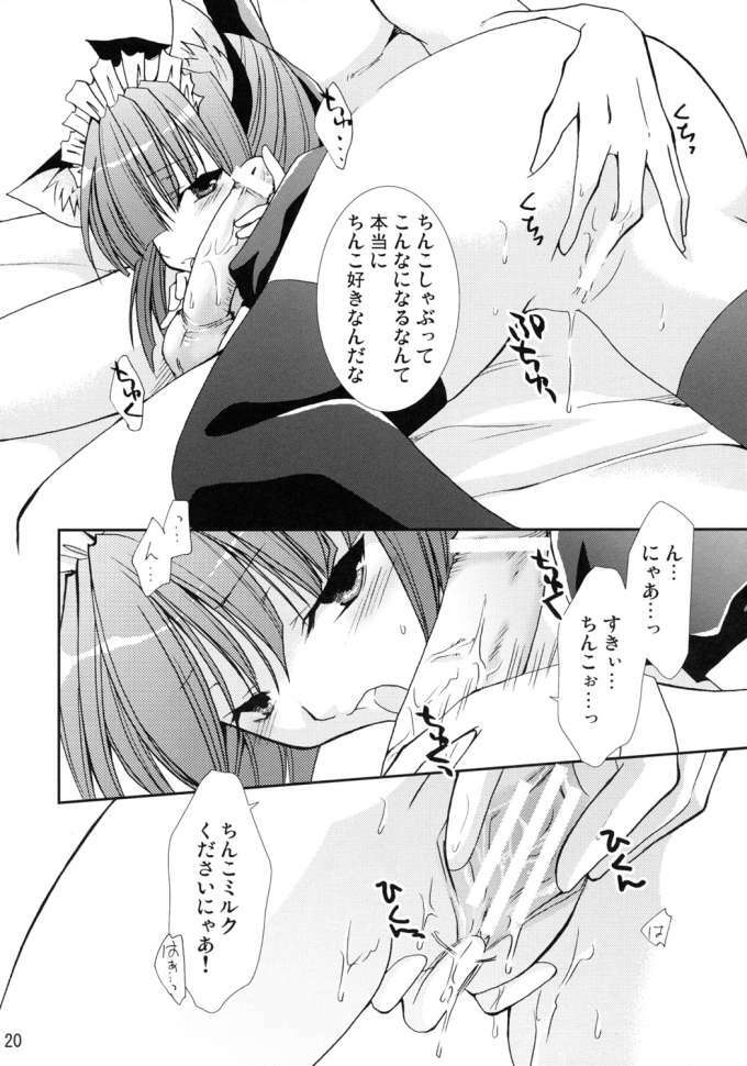 (C69) [CHAGASHI SAIBAN (Yamabuki Mook)] Neko ni Naritai (Pastel Chime Continue) page 19 full