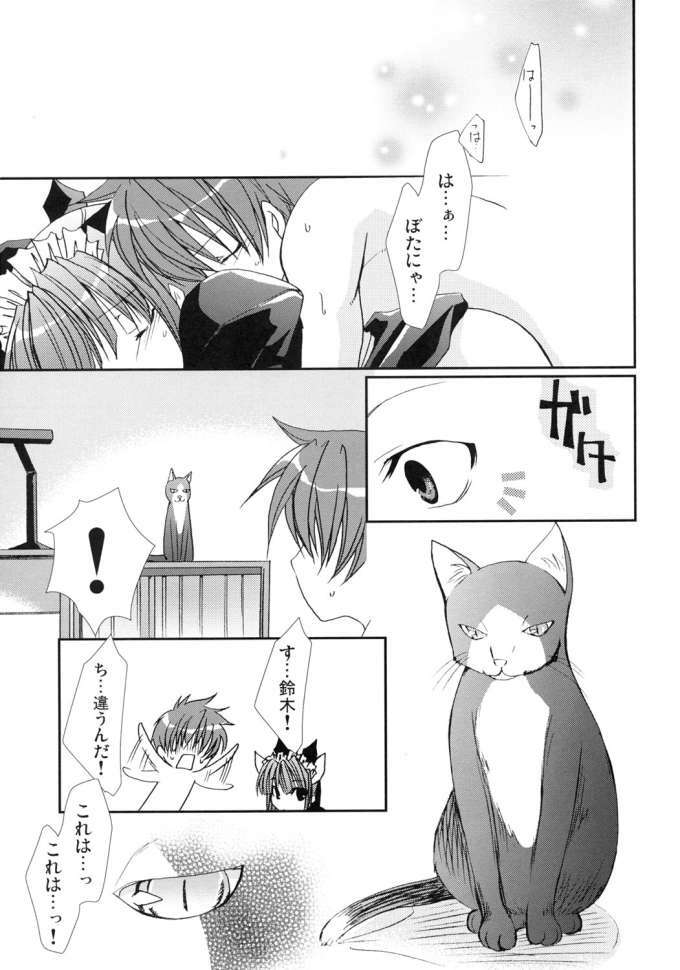 (C69) [CHAGASHI SAIBAN (Yamabuki Mook)] Neko ni Naritai (Pastel Chime Continue) page 28 full